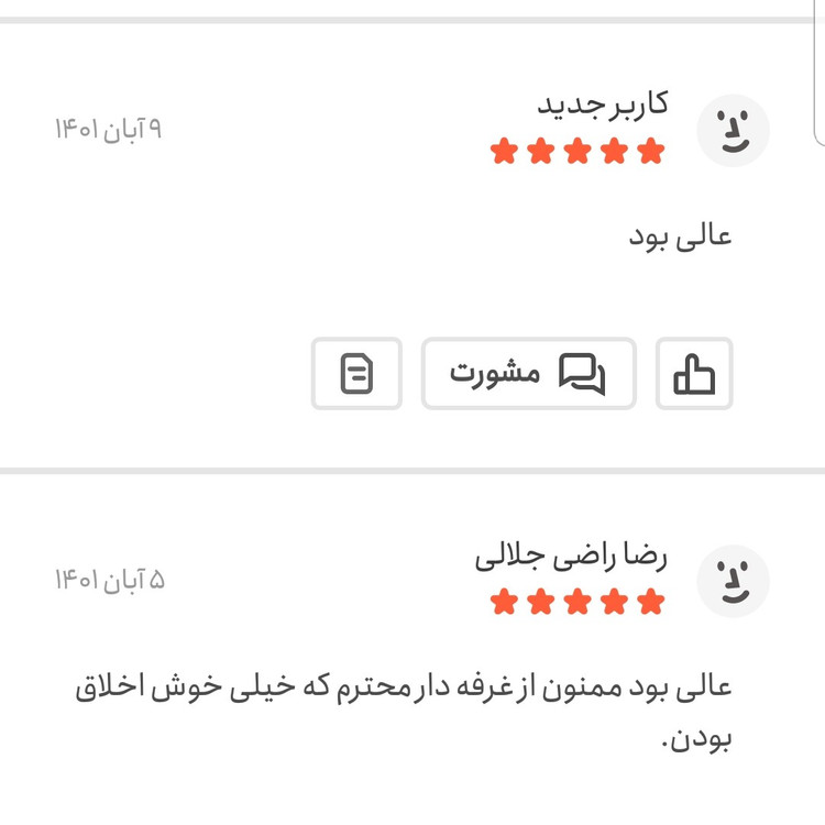 شکلات سنگی رنگی (جیلی بیلی) یک کیلویی اعتماد تازه و سطلی