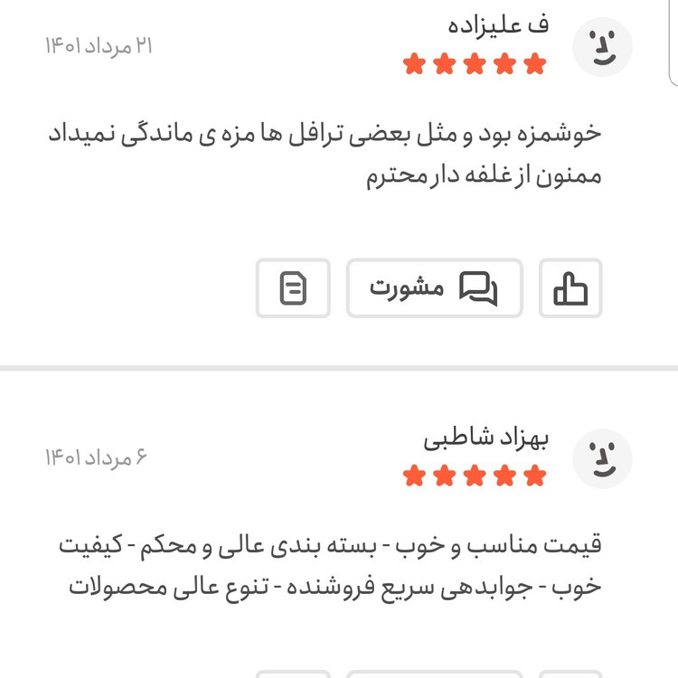 شکلات سنگی رنگی (جیلی بیلی) یک کیلویی اعتماد تازه و سطلی