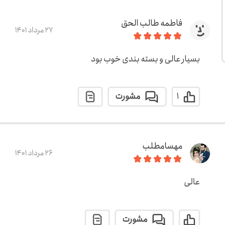 ادویه فلافل زعفرانی اعلا 250 گرمی اعتماد خوش طعم و تازه