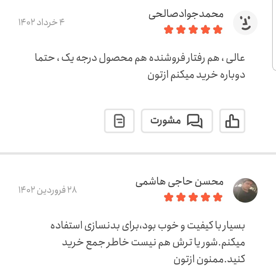 پودر آب پنیر 250 گرمی اعتماد تازه(بار جدید)