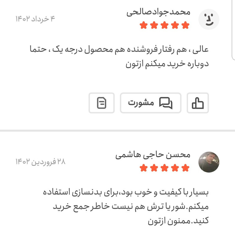 پودر آب پنیر 500 گرمی اعتماد تازه(بار جدید)