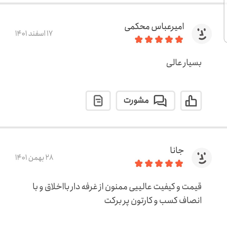شیرین گندمک بسیار درشت 250 گرمی اعتماد تازه و خوشمزه