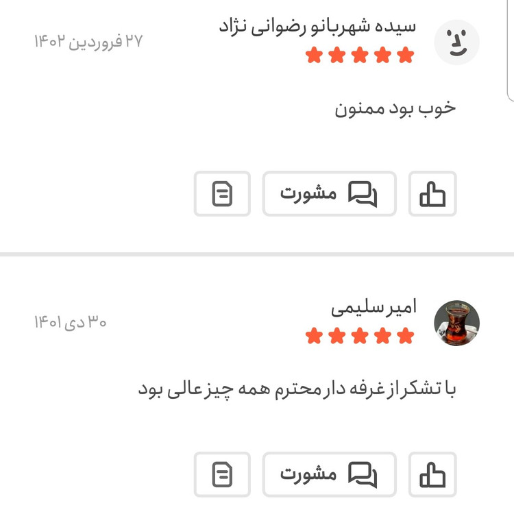 آجیل چهار مغز مخصوص یک کیلویی اعتماد تازه (تخفیف ویژه)پک یک کیلویی