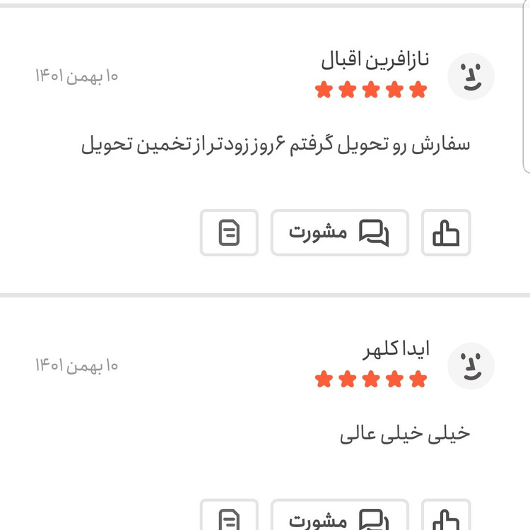 آجیل لوکس اعلا یک کیلویی اعتماد تازه پخت(تخفیف ویژه)