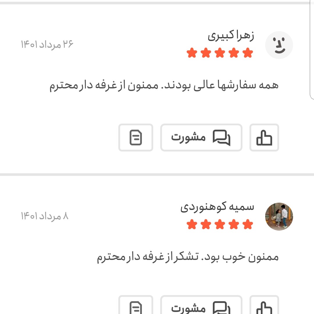 چای سبز ایرانی اعلا 250 گرمی اعتماد تازه و بدون چوب