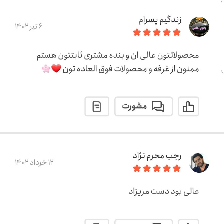 حبه عناب اعلا 500 گرمی اعتماد تازه و ترد (امسالی)