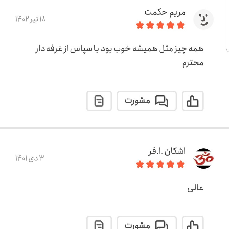 حبه عناب اعلا 500 گرمی اعتماد تازه و ترد (امسالی)
