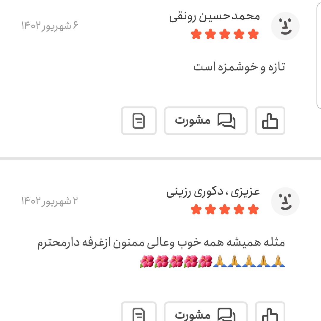حبه سنجد و عناب 500گرمی اعتماد تازه و مقوی(قند رژیمی)