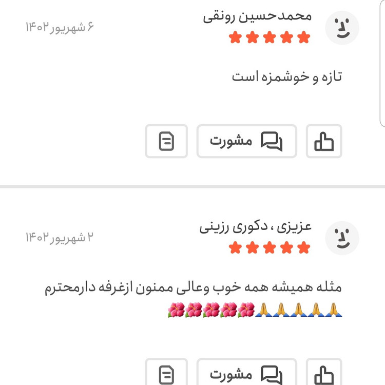 حبه سنجد و عناب 250 گرمی اعتماد تازه و مقوی(قند رژیمی)