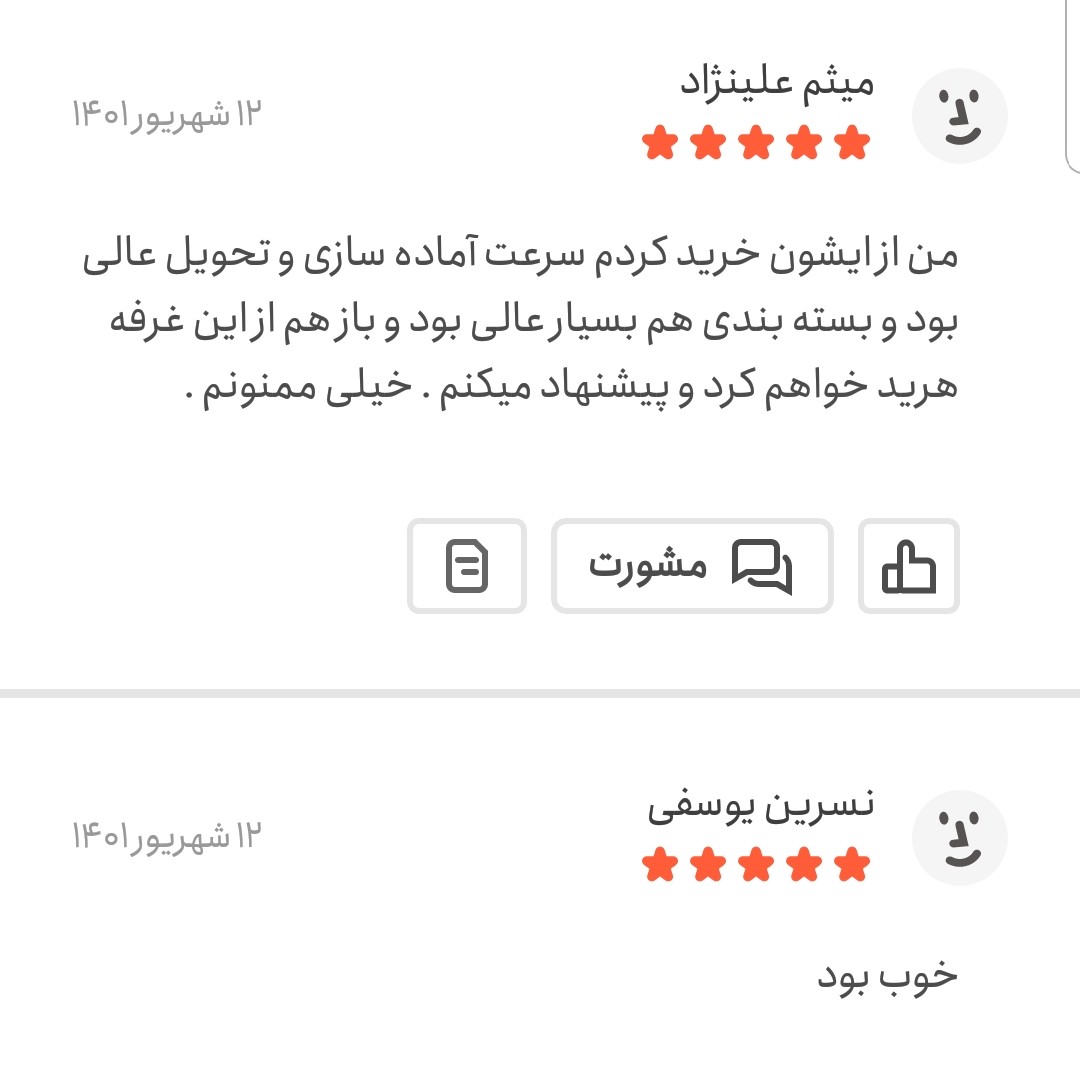 حبه عناب اعلا 250 گرمی اعتماد تازه و ترد (امسالی)