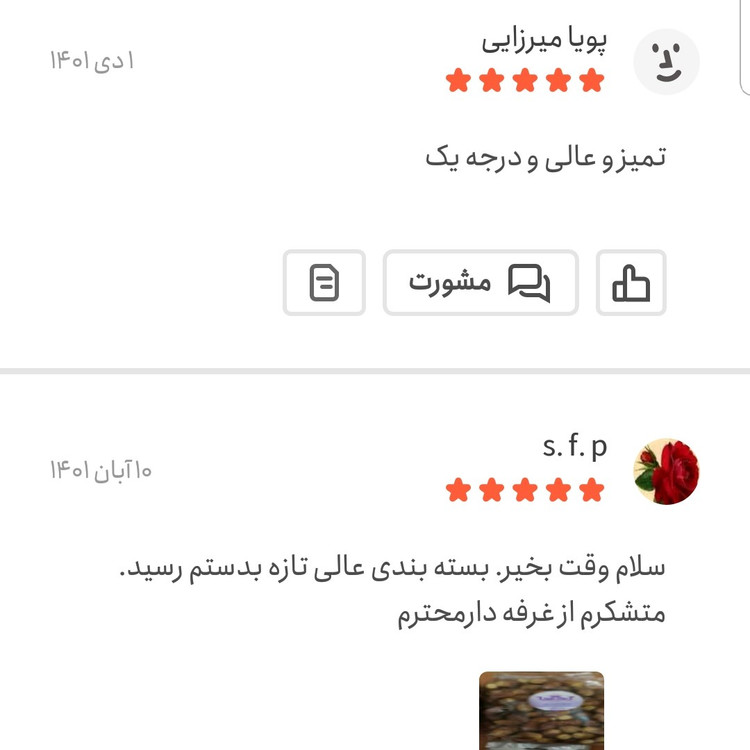 آلبالو خشک اعلا یک کیلویی اعتماد تازه و آبدار(تخفیف ویژه)