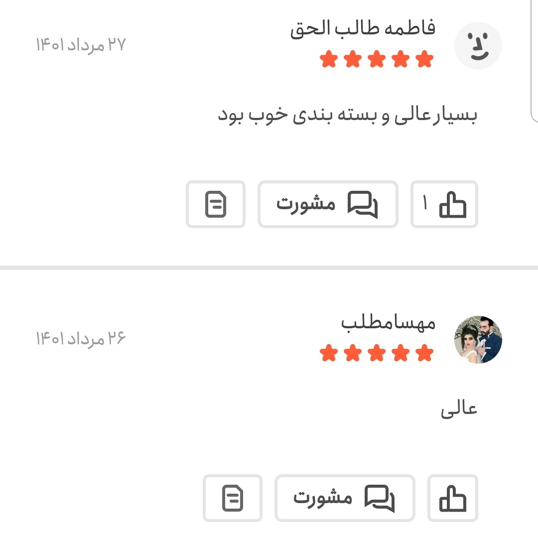 خرفه اعلا 250 گرمی اعتماد تازه سورت و کاملا تمیز