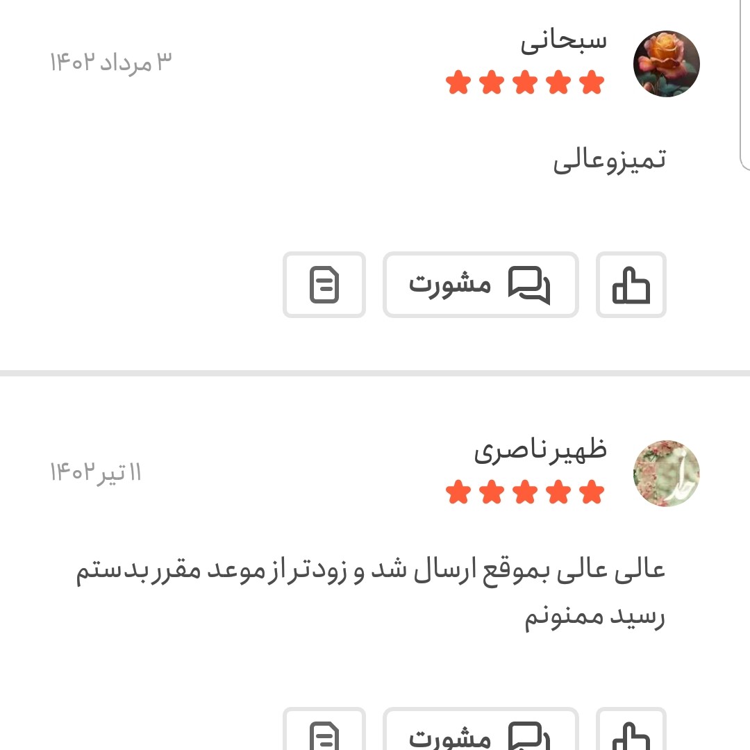 خرفه اعلا 250 گرمی اعتماد تازه سورت و کاملا تمیز