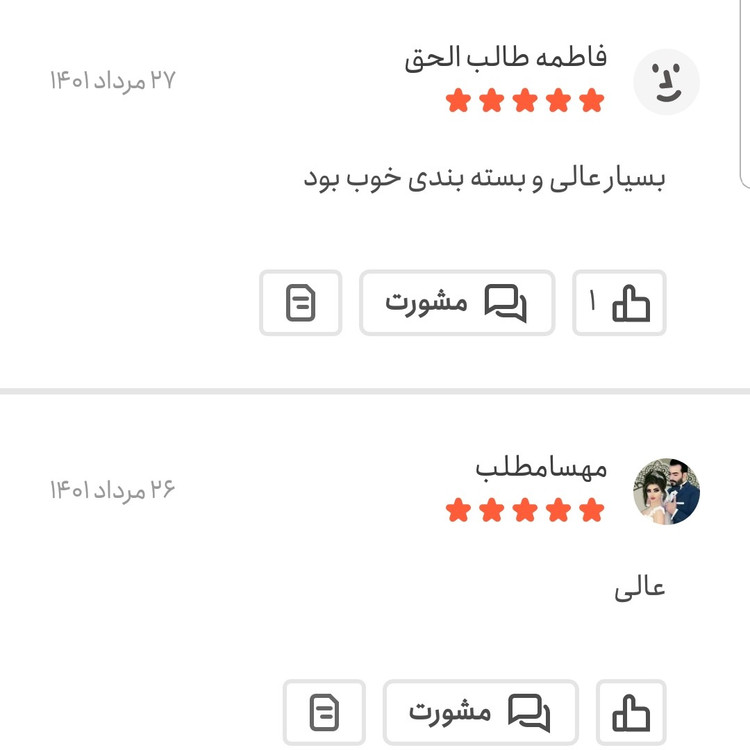 تخم خرفه اعلا 100 گرمی اعتماد تازه سورت و کاملا تمیز