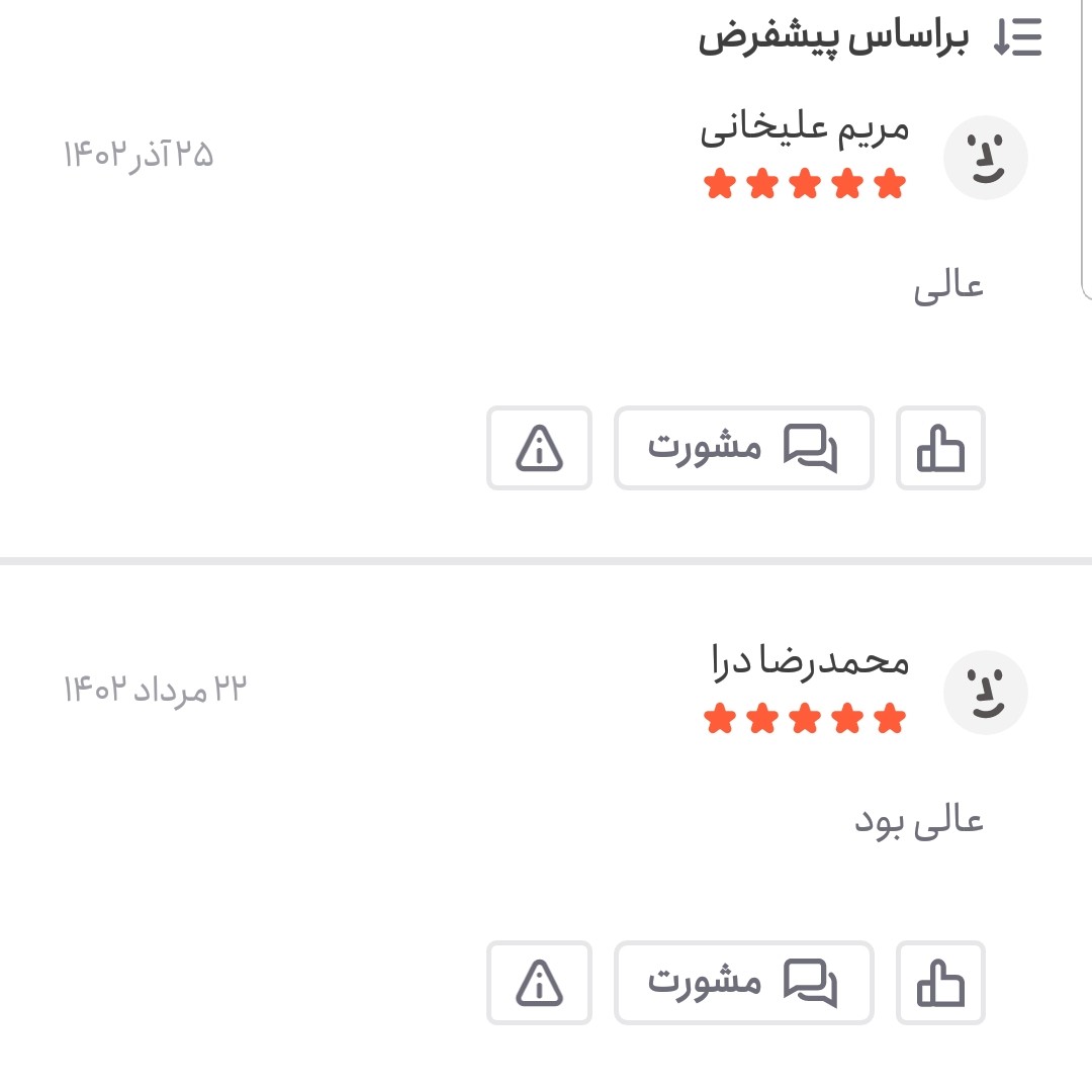 جوپرک اعلا 250 گرمی اعتماد مخصوص سوپ و تازه (جو پرک)