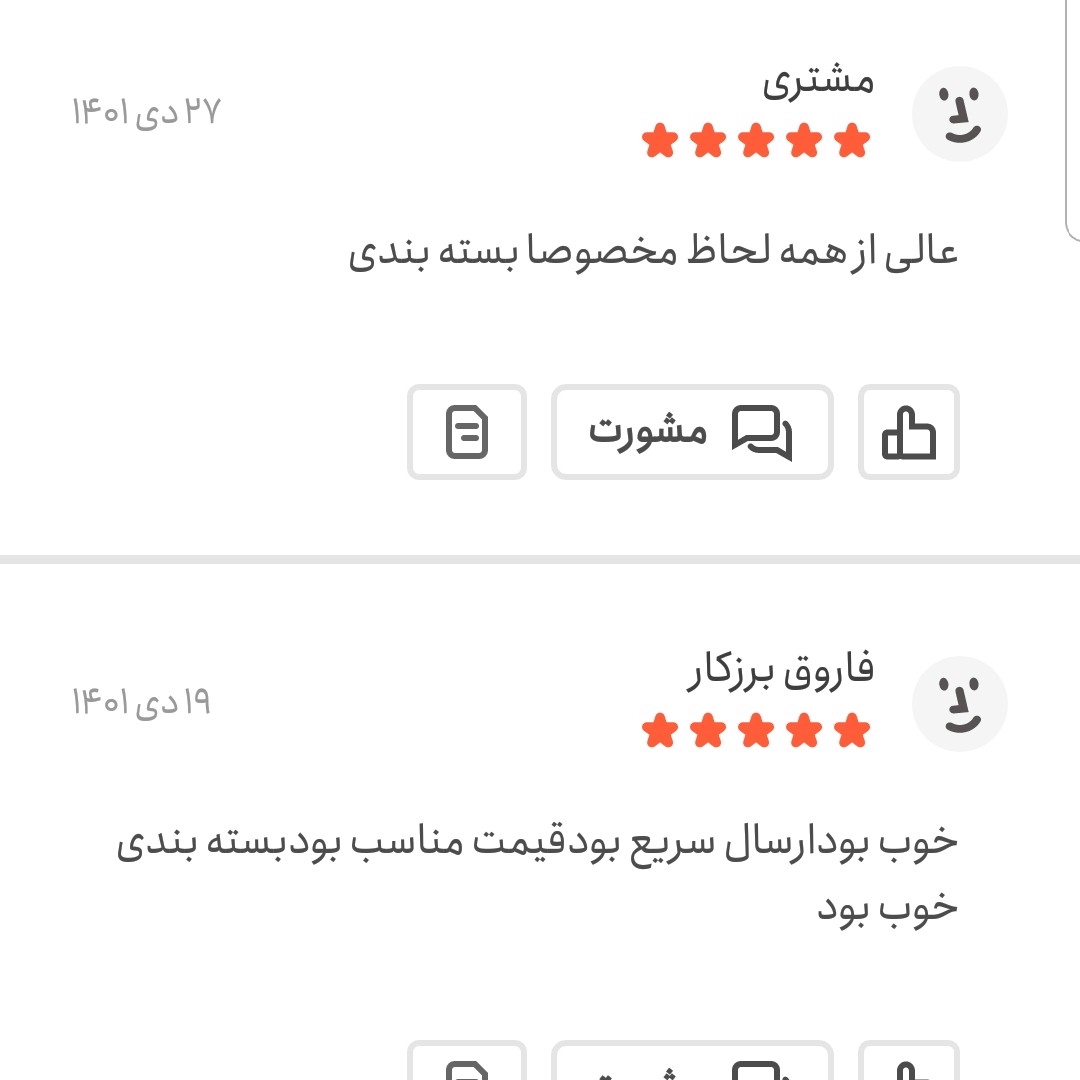 نوره زرنیخ دار اعلا 500گرمی پاکت اعتماد پرخاصیت و درجه یک