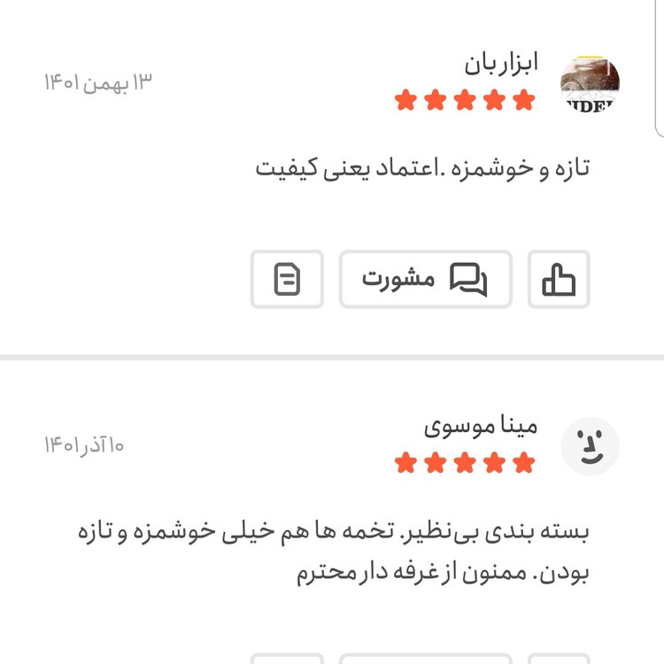 تخمه آفتابگردان ریز شور یک کیلویی اعتماد (تخمه طلاب)