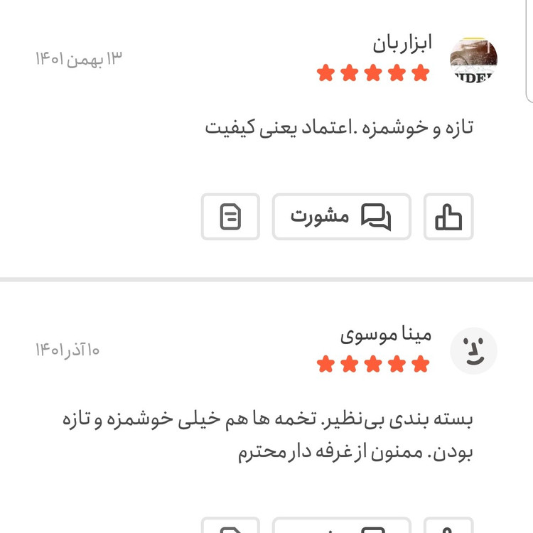تخمه آفتابگردان ریز شور 500 گرمی اعتماد (تخمه طلاب )