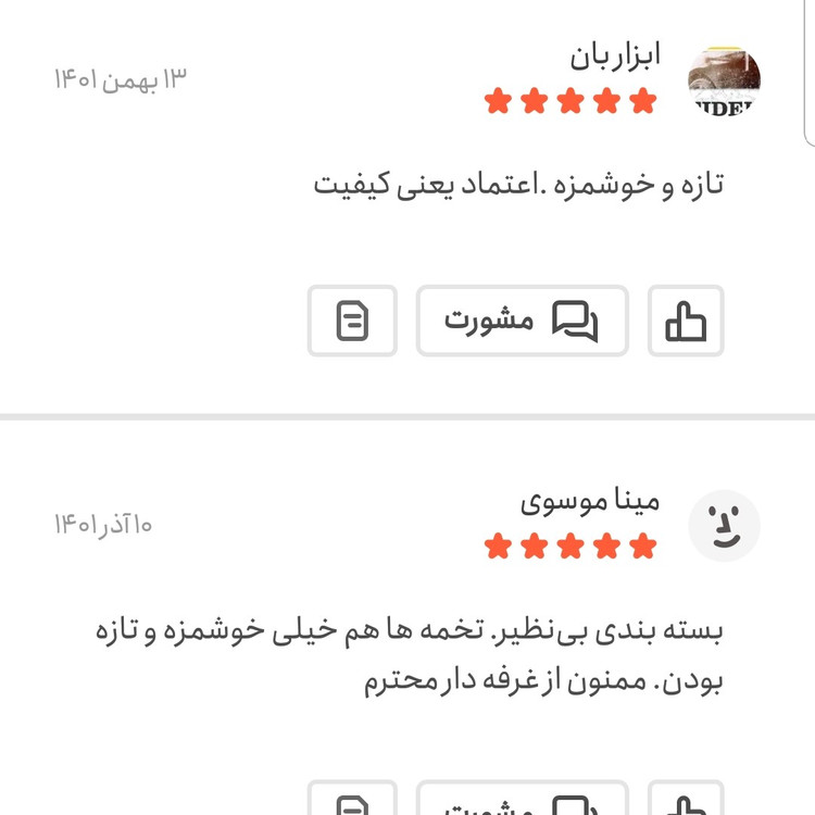 تخمه آفتابگردان ریز شور 250 گرمی اعتماد (تخمه طلاب )