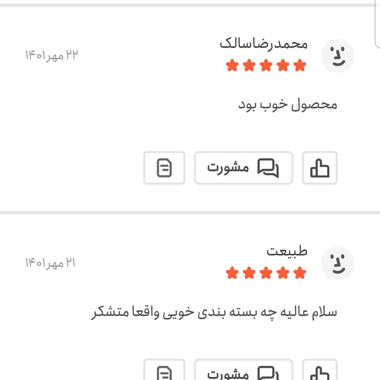 تخمه آفتابگردان ریز شور 250 گرمی اعتماد (تخمه طلاب )