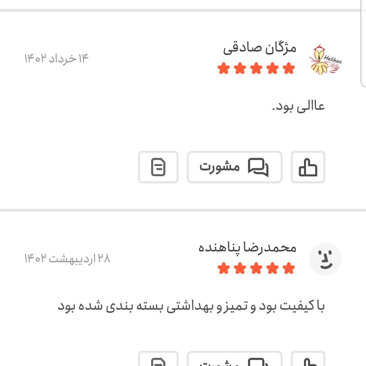 پرک لیمو عمانی اعلا 50 گرمی اعتماد خوش طعم و ترش(پرلیمو)
