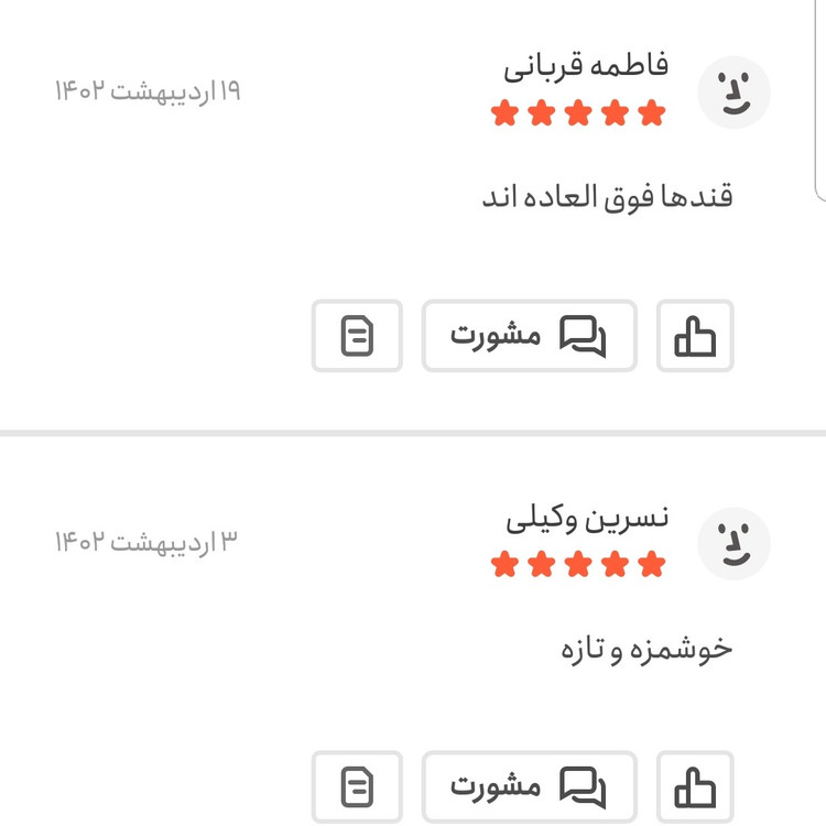 قند فوت زعفرانی 500 گرمی اعتماد نرم و تازه(قندفوت)(قند)