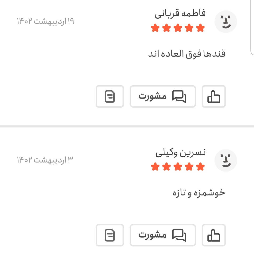 قند فوت مخلوط یک کیلویی اعتماد نرم و تازه(قندفوت)(قند)