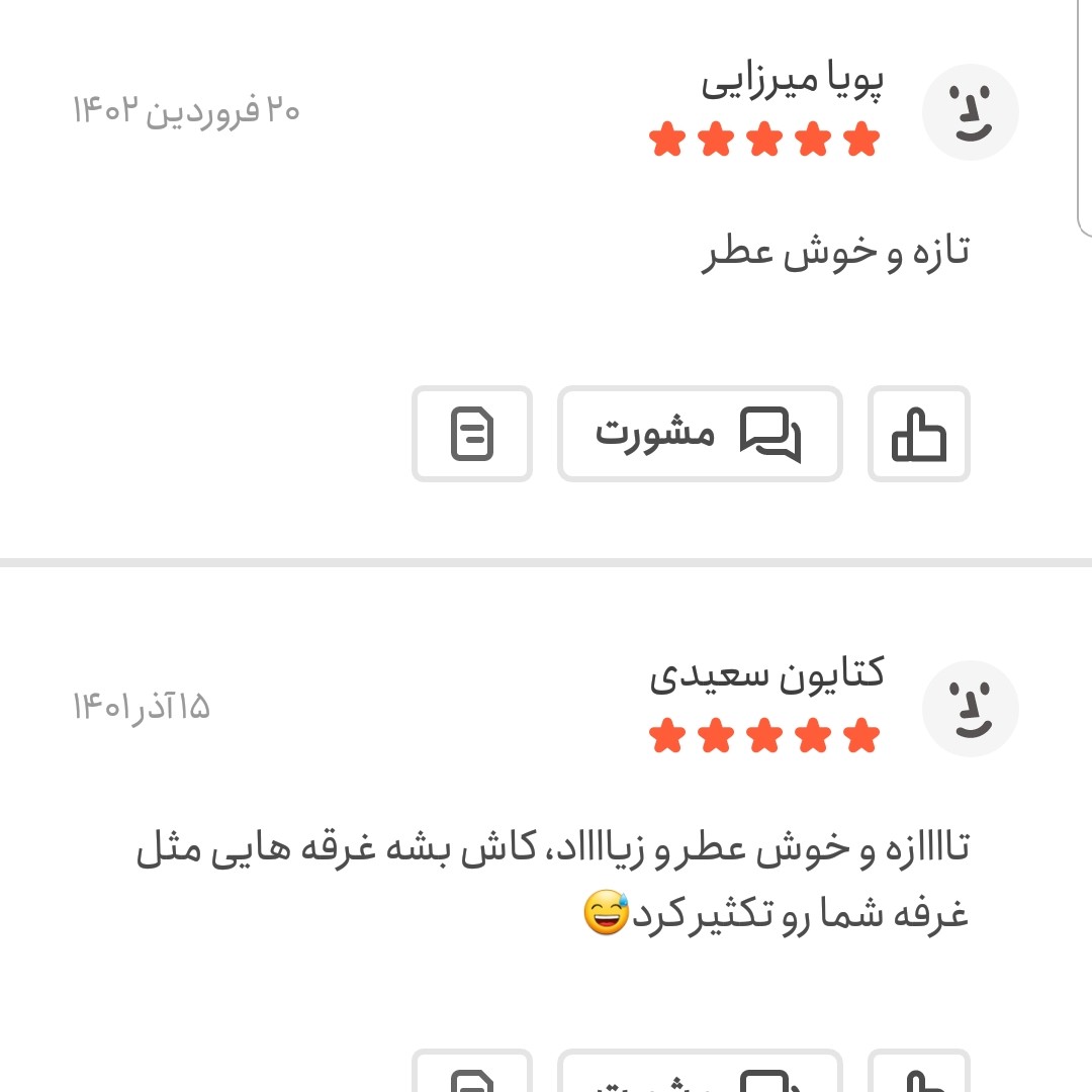 بهار نارنج امسالی شیراز یک کیلویی اعتماد (دمنوش بهارنارنج)
