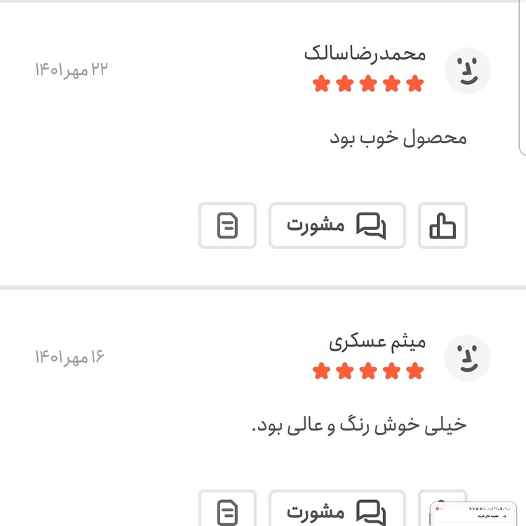 سبزی جعفری خشک اعلا 250 گرمی اعتماد امسالی و تازه(جعفری)