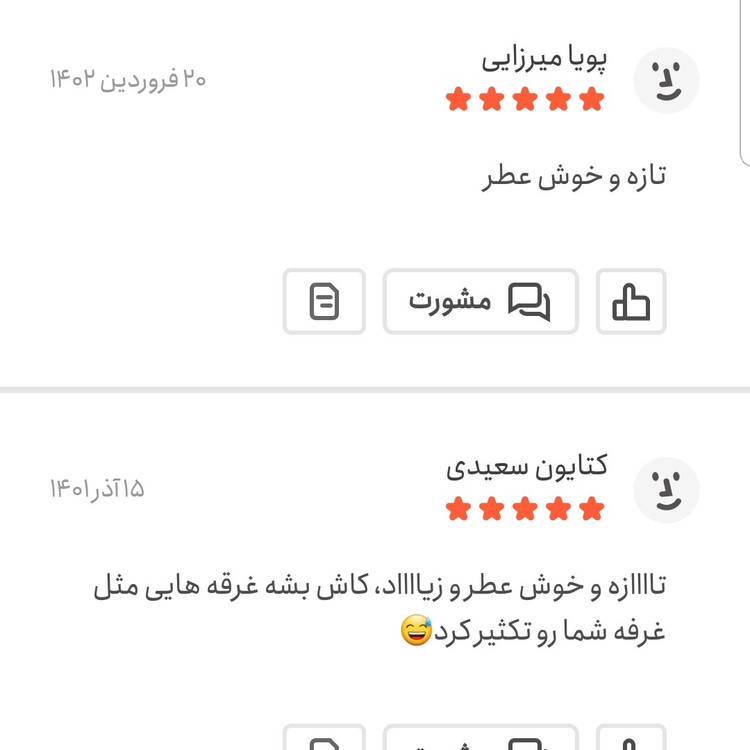 بهارنارنج امسالی شیراز 100 گرمی اعتماد (دمنوش بهار نارنج)
