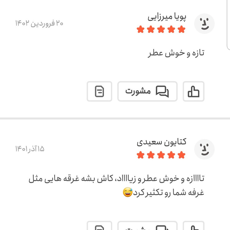 بهار نارنج امسالی شیراز 250 گرمی اعتماد (دمنوش بهارنارنج)