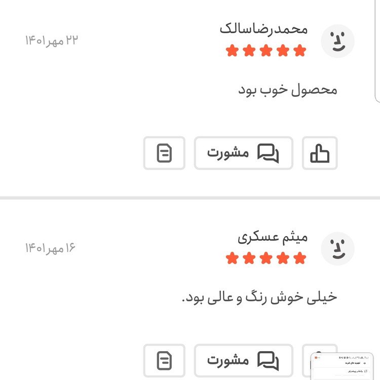 گشنیز خشک اعلا 250 گرمی اعتماد امسالی و تازه (گشنیزخشک)