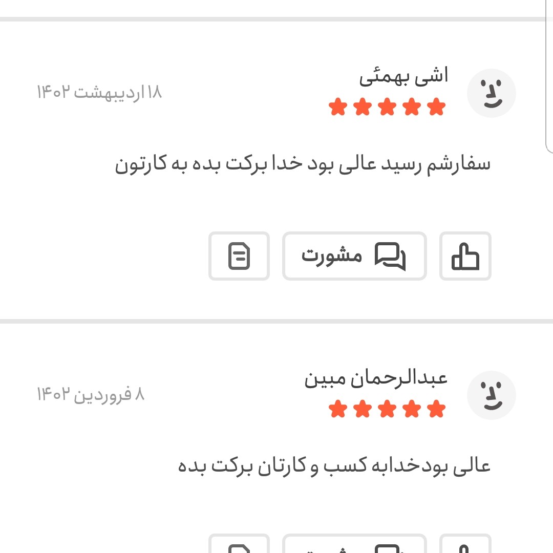 ادویه ماکارونی اعلا 500 گرمی اعتماد( ادویه ماکارانی پاستا)