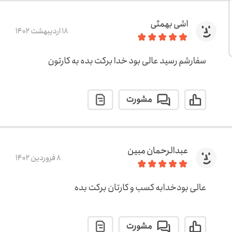 ادویه ماکارانی اعلا 50 گرمی اعتماد(ادویه ماکارانی پاستا)