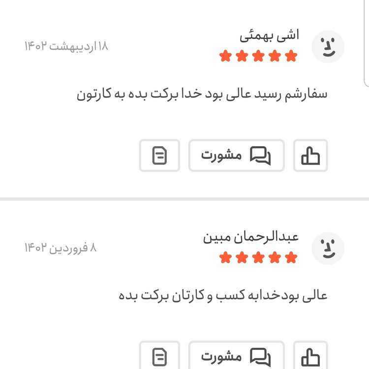 ادویه ماکارونی اعلا یک کیلویی اعتماد( ادویه ماکارانی پاستا)