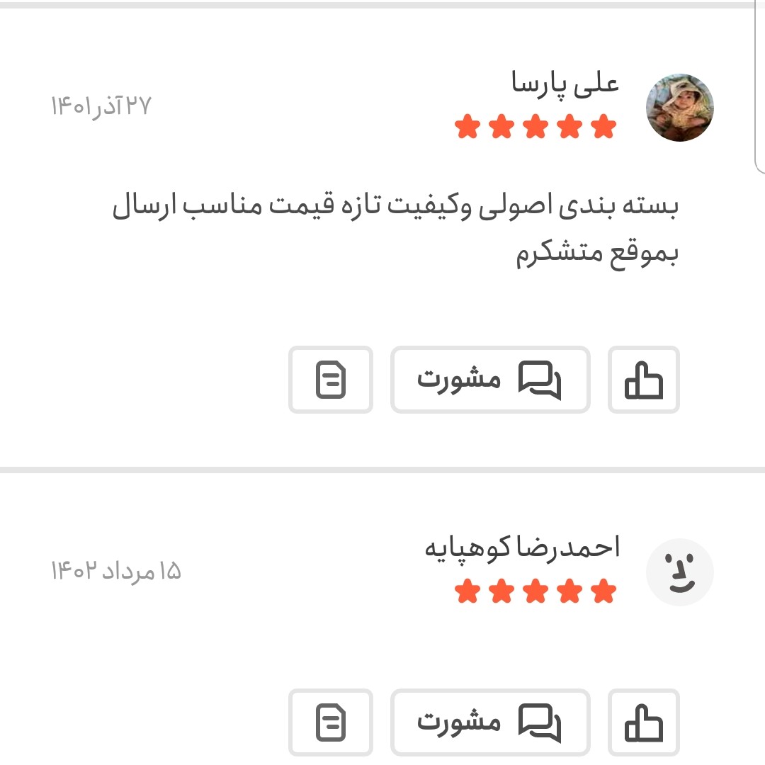 ادویه ترشی اعلا 250 گرمی اعتماد خوش عطر و طعم