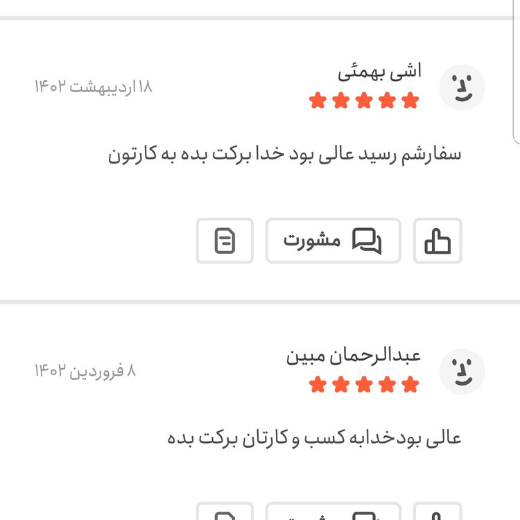 ادویه ترشی اعلا 100 گرمی اعتماد خوش عطر و طعم