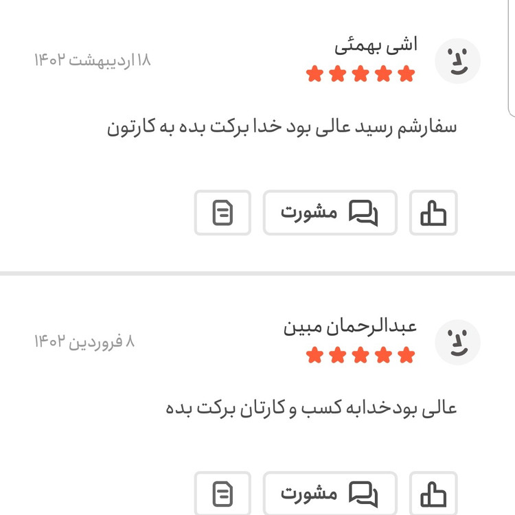 ادویه ترشی اعلا یک کیلویی اعتماد خوش عطر و طعم