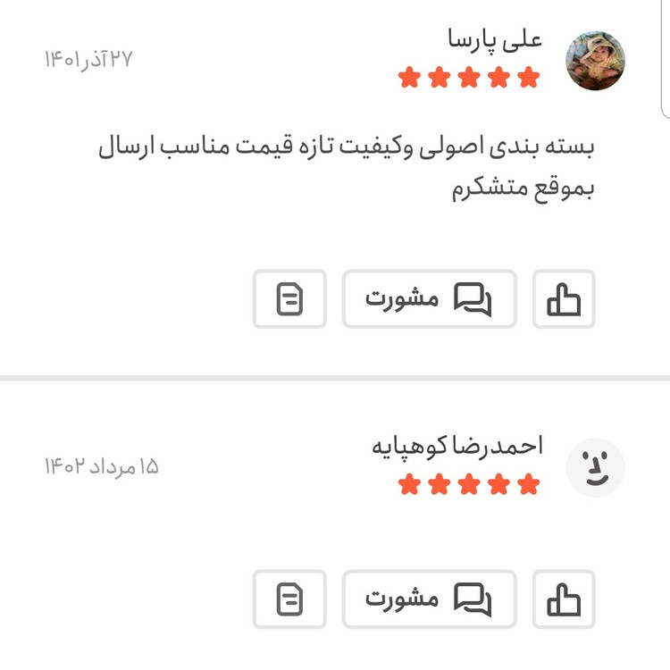 ادویه ترشی اعلا یک کیلویی اعتماد خوش عطر و طعم
