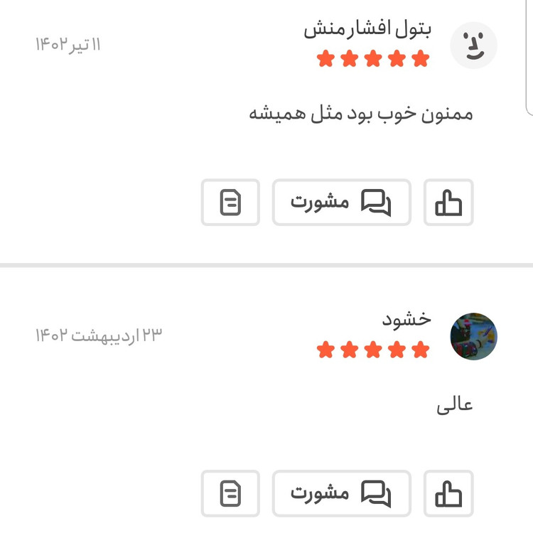 لواشک آلو پنج ستاره اعتماد تازه وخوش مزه و ملس