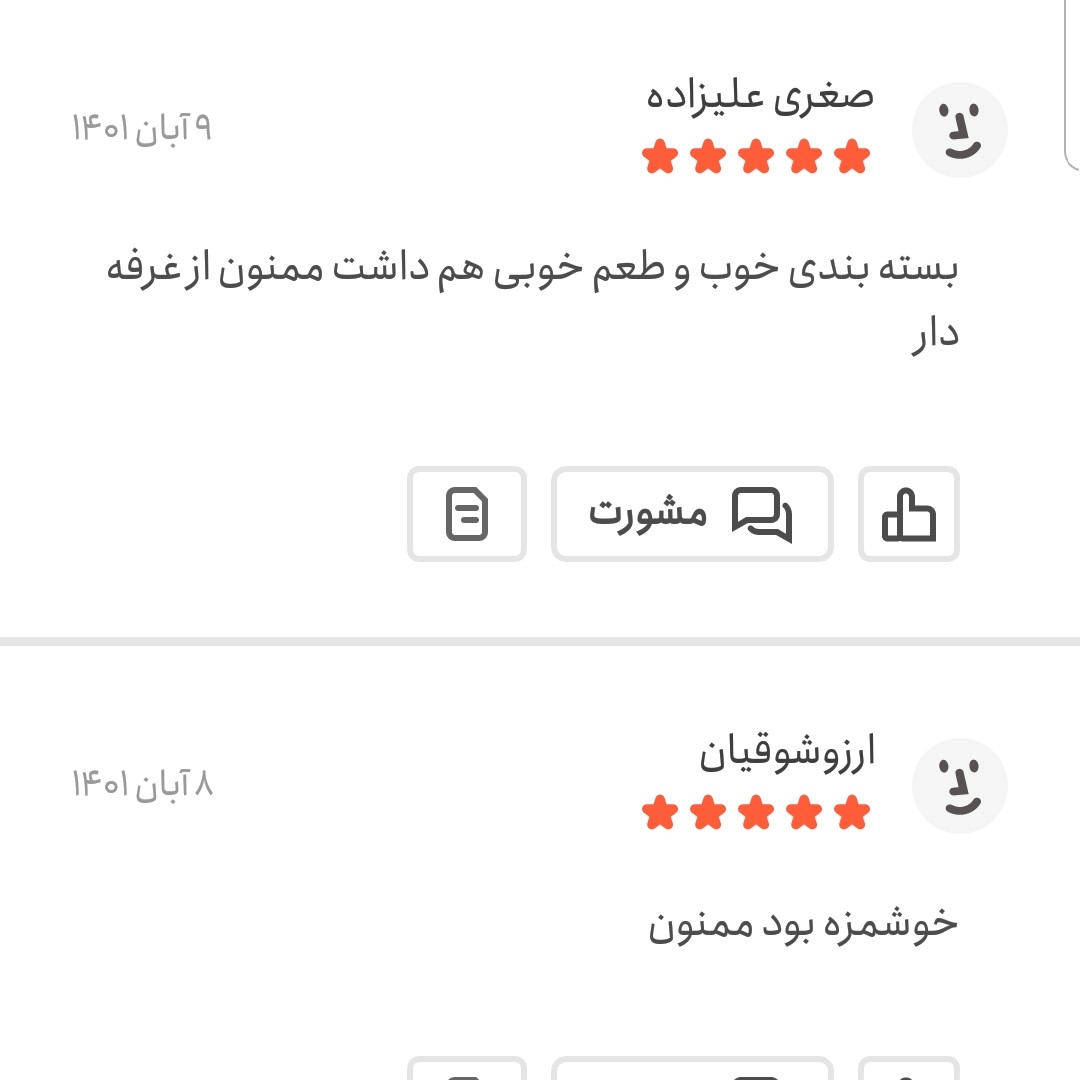 بیسکویت الفبا تازه یک کیلویی اعتماد (بیسکویت سکه ای)