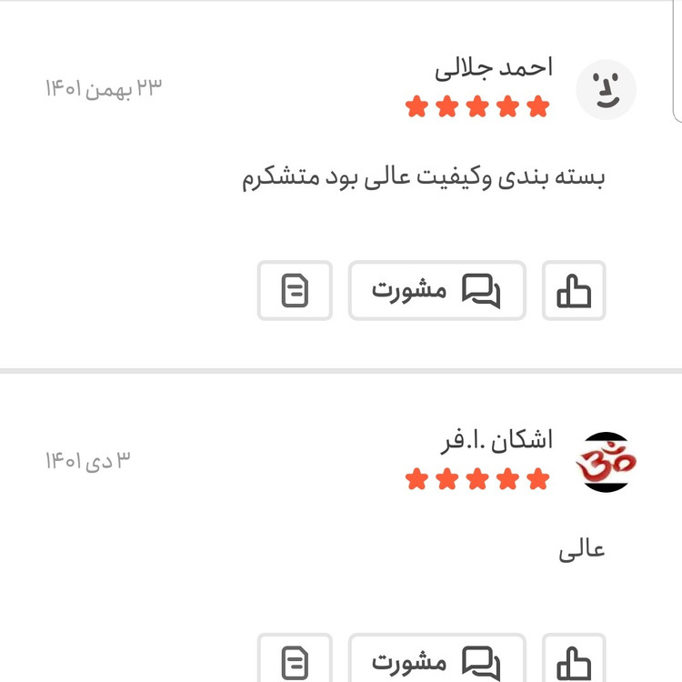 رازیانه اعلا 250 گرمی اعتماد امسالی و کاملاتمیز(بادیان)