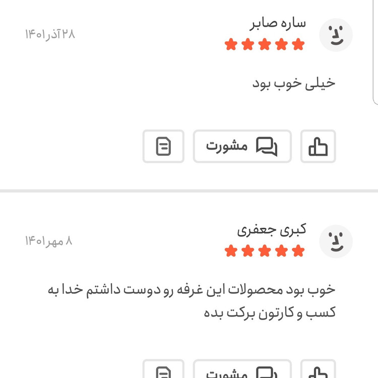 ادویه کاری اعلا یک کیلویی اعتماد خوش عطر (21 قلم زعفرانی)