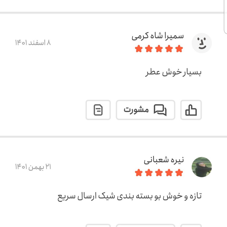 ادویه کاری اعلا یک کیلویی اعتماد خوش عطر (21 قلم زعفرانی)