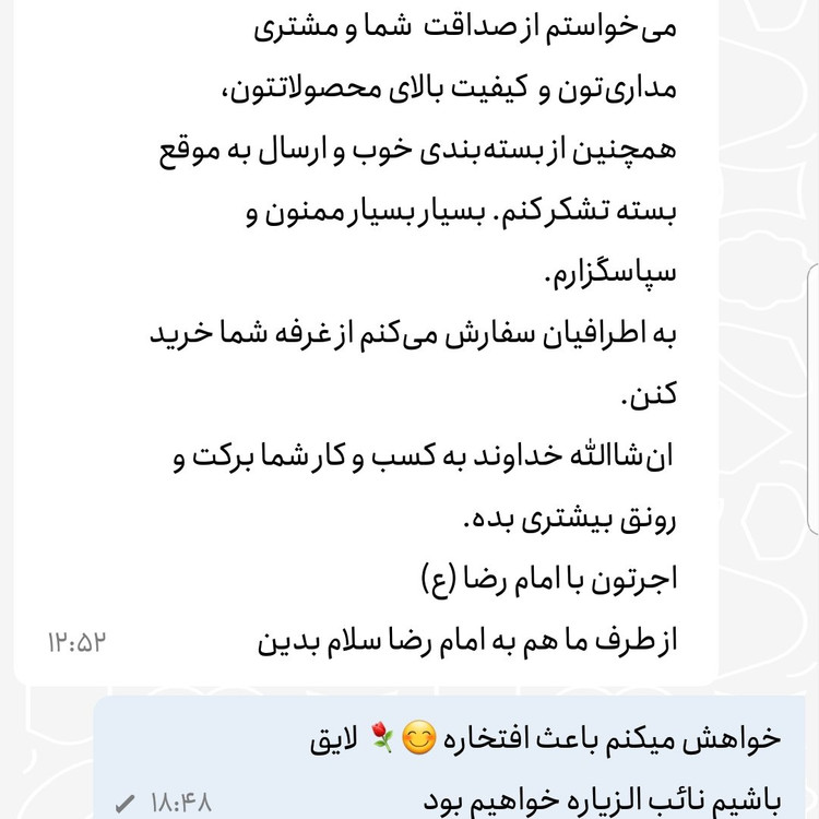 شکلات کانفت 100 گرمی اعتماد (کامفت )