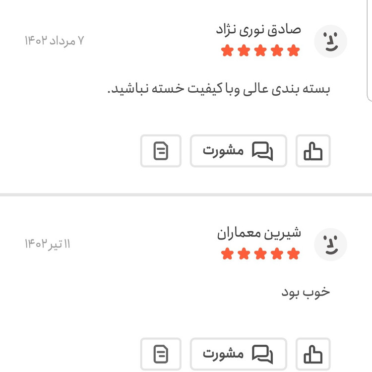 ادویه پلویی اعلا یک کیلویی اعتماد خوش طعم و خوش عطر