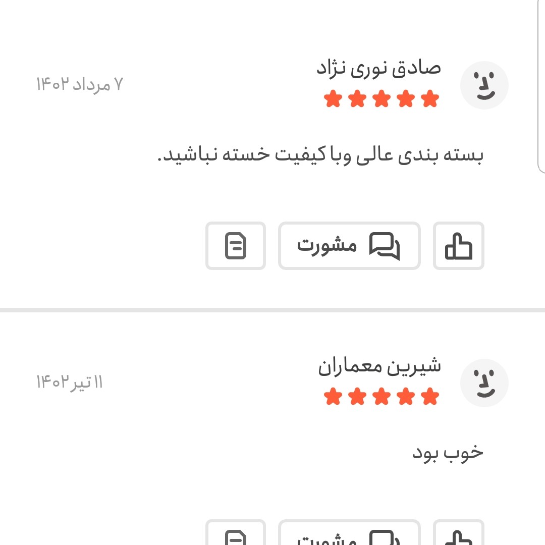ادویه پلویی اعلا 250 گرمی اعتماد خوش طعم و خوش عطر