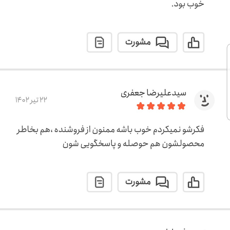 ادویه پلویی اعلا 100 گرمی اعتماد خوش طعم و خوش عطر