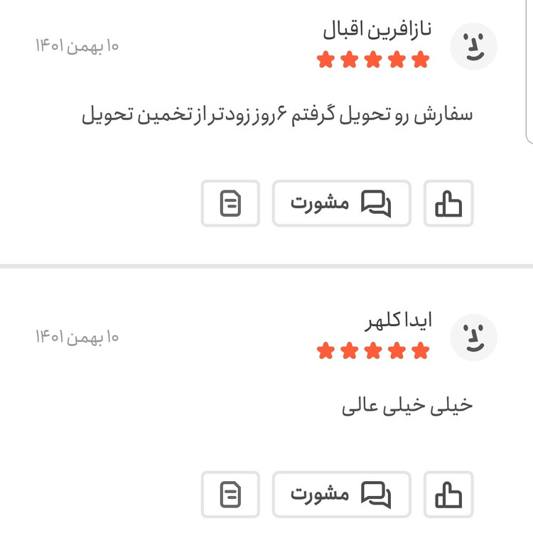 ادویه پلویی اعلا 50 گرمی اعتماد خوش طعم و خوش عطر