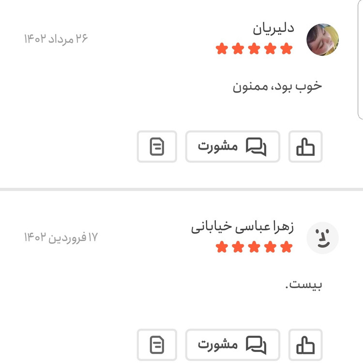 پودر انبه اعلا 250 گرمی اعتماد خوش رنگ(ادویه سس فلافل)